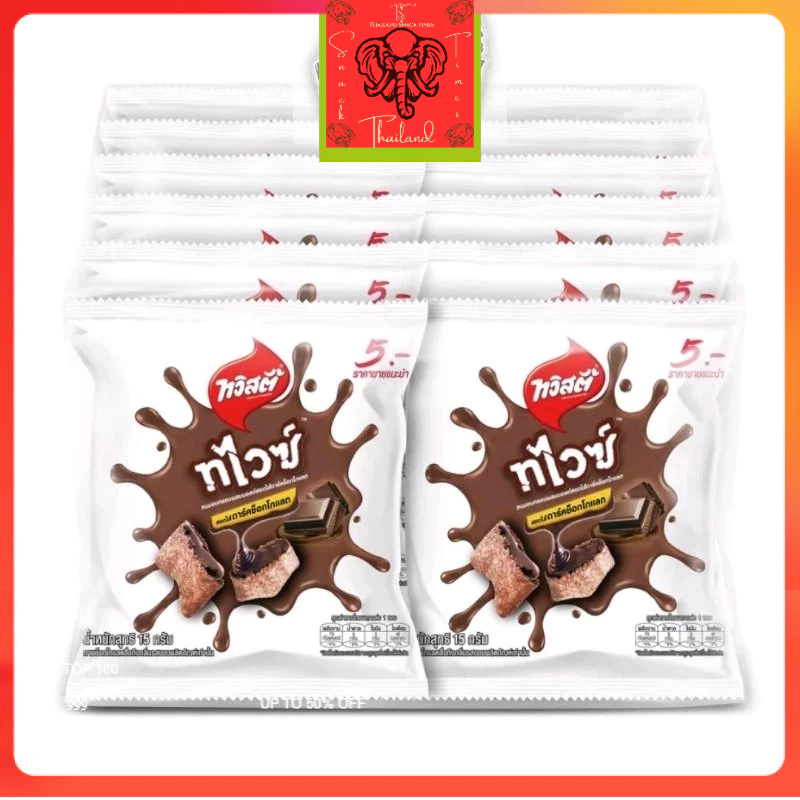 

ready (HALAL)Twisties Twice Dark Chocolate Flavour(cemilan/kerupuk cokelat thailand) .th