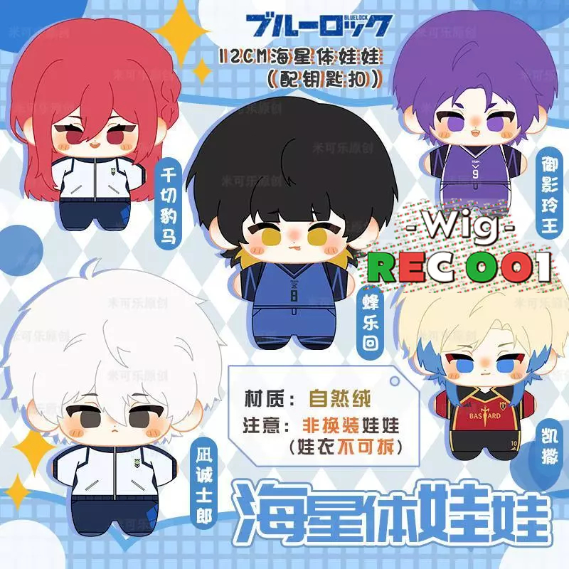 [ Gratis Pelindung ] Smol Doll Boneka Blue Lock doll Blue Lock Doll Chigiri Hyoma Doll Reo Mikage Do