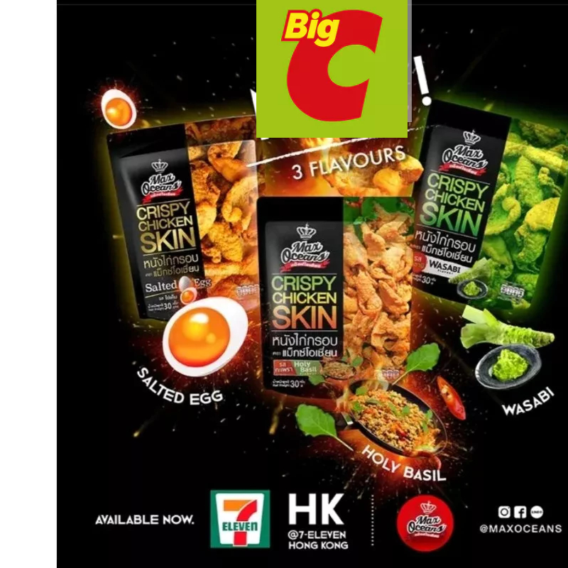 

(HALAL)MAX OCEANS CRISPY CHICKEN SKIN malacemilan kulit ayam