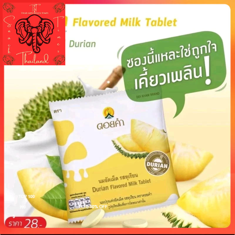 

ready permen durien doikham thailand .th