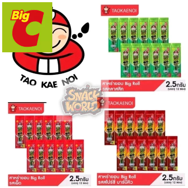 

(HALAL)Roasted Seaweed Big Roll Classic Flavor(Gulungan Besar Rumput Laut Panggang Rasa Klasik)