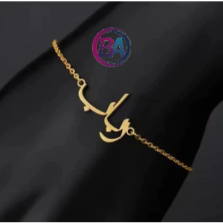 BA || Gelang Rantai Ukir Nama Arab || Gelang Nama Arab || Gelang Titanium Nama Arab Lapis Emas 24k