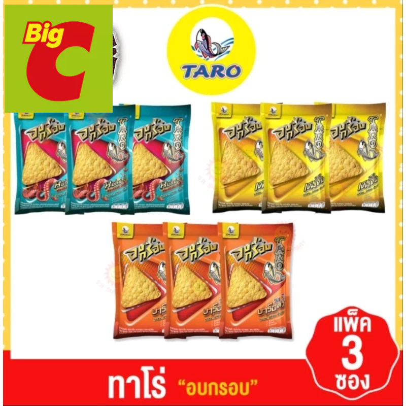 

(HALAL)TARO BRAND CRISPY FISH SNACK THAILAND
