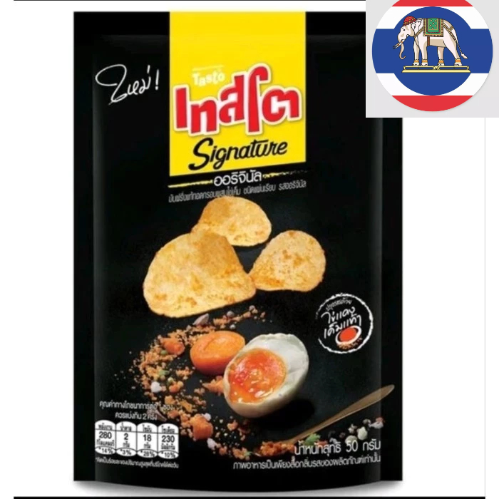 

Yang Lagi Viral original (halal)Testo Signature Original Salted Egg 50G snack