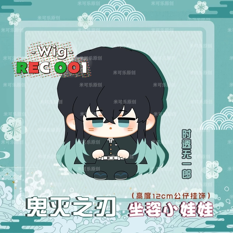 [ Gratis Pelindung ] Boneka doll KNY - Muichiro doll - Plush Kimetsu no yaiba Doll Tokito Muichiro D