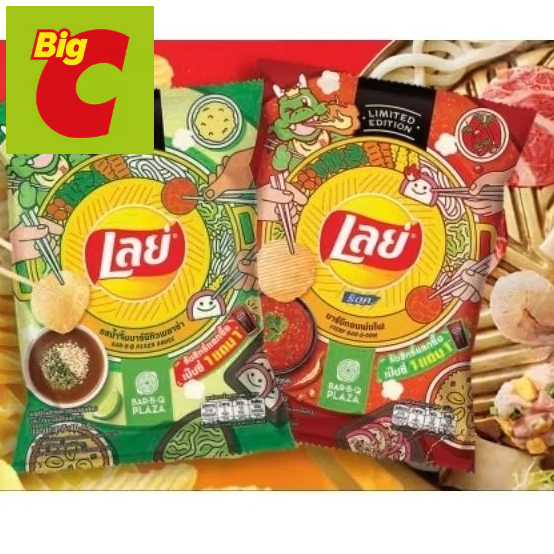 

New* LIMITED EDITION* Lays 2 new flavors, Lays Rock Barbecue, Plaza Barbecue Sauce, 40 grams