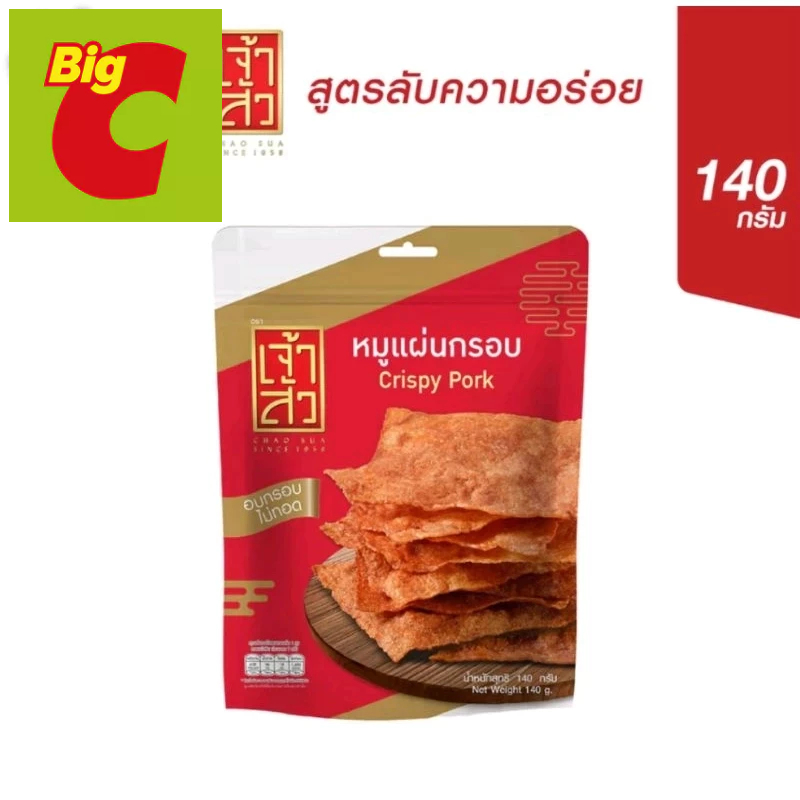 

NEW Chao Sua Crispy Pork Slices 140 gr original thailand