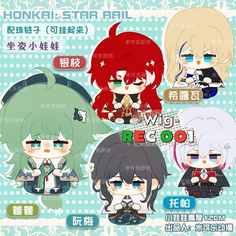Boneka Honkai Star Rail HSR Plush HSR Doll Doll Silverwolf Doll Jingliu Doll Caleus Doll Gepard Doll