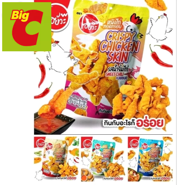 

Crispy Chicken Skin Original Flavour. 35 g.