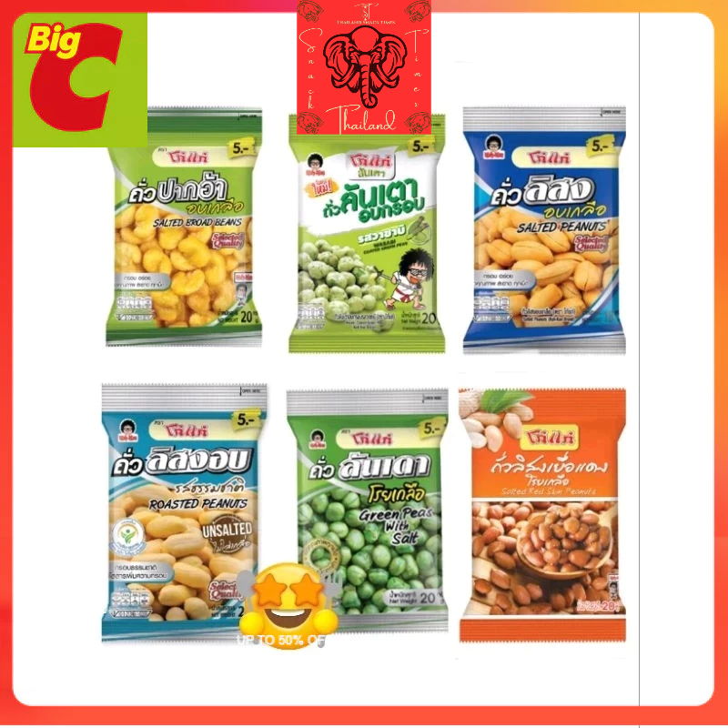 

ready (HALAL)Kacang Panggang Koh-Kae thailand 18/20G .th