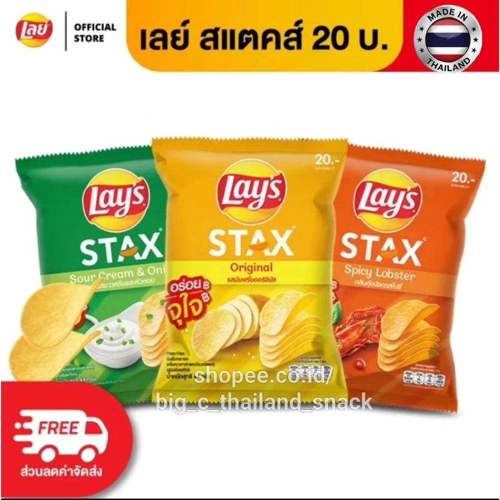 

(halal)New* LIMITED EDITION* Lays stax
