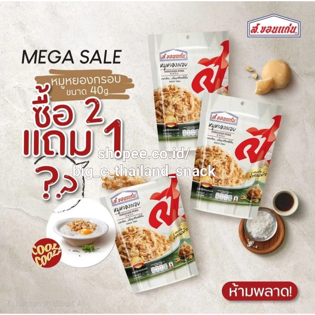 

s.khonkaen shreedden pork 40/60 gram