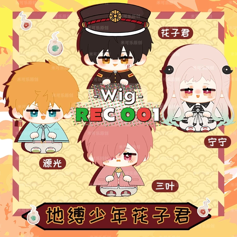 Ready Boneka Toilet-Bound Hanako-kun Doll Hanako Doll Nene Yashiro Doll Mitsuba Doll Kou Minamoto Do