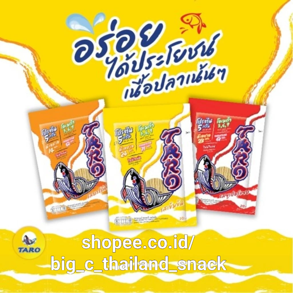

(HALAL)JUHI TARO THAILAND 5/6 gr