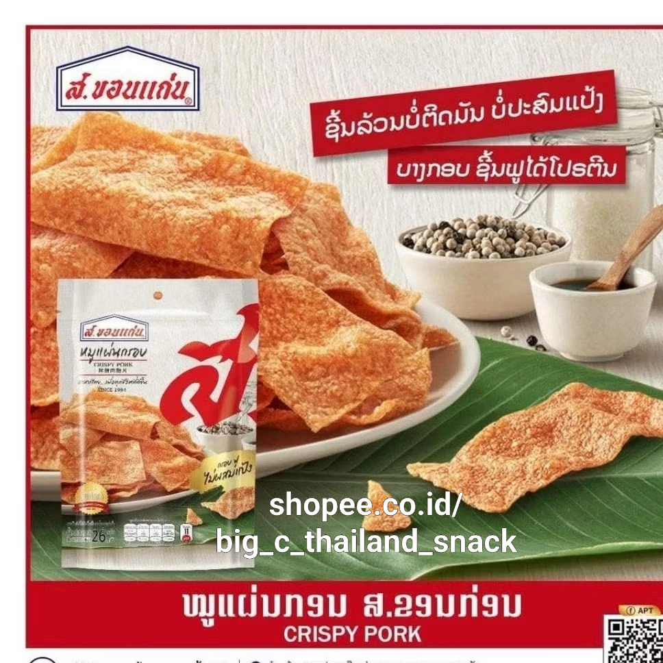

s.khonkaen crispy pork 26 gram