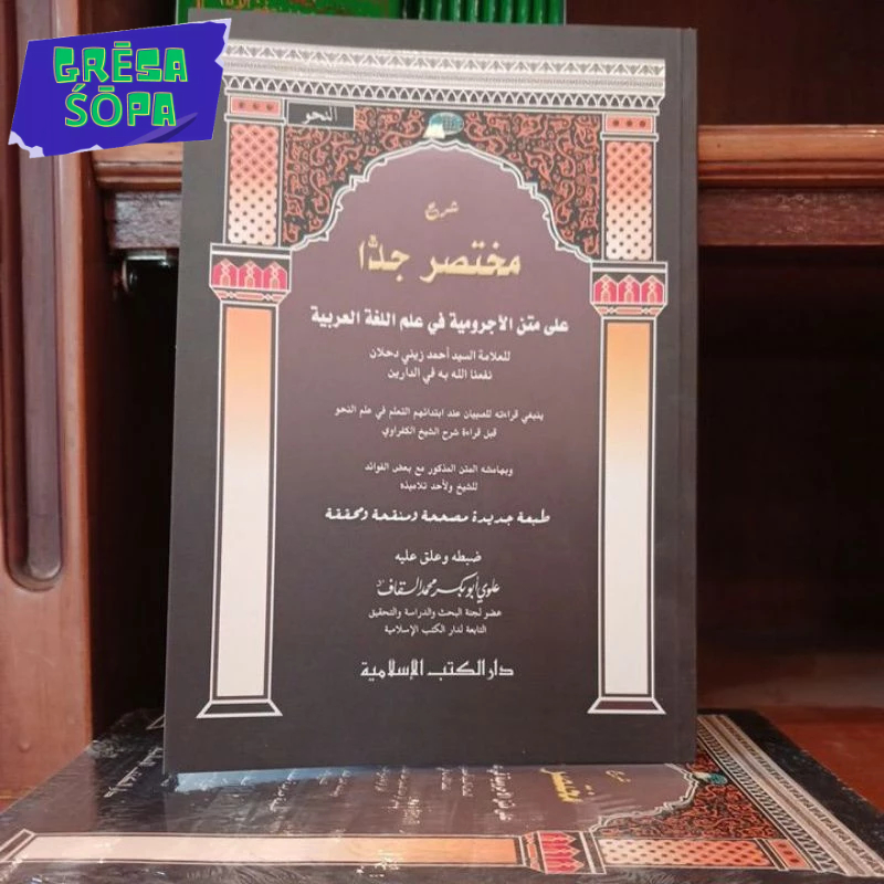 Kitab Syarh Mukhtasor Jiddan | Syarh Muhtasor Jiddan | Original Penerbit | Kitab Pesantren