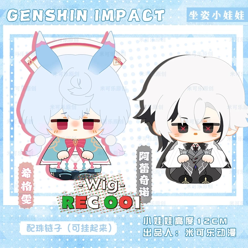 Boneka Genshin Impact Doll Arlecchino Doll Sigewinne Doll 88