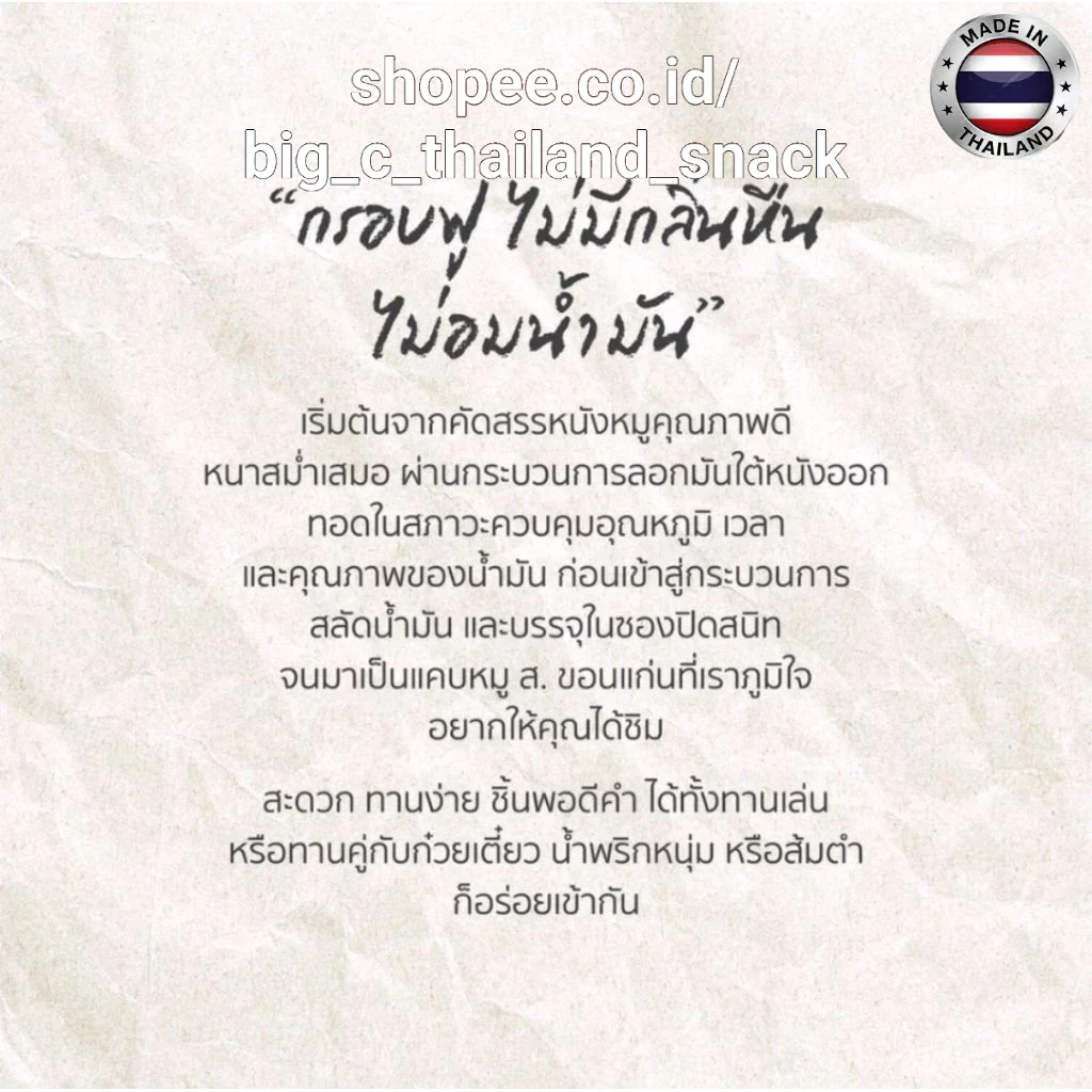 

bGF S.Khonkaen Crispy Pork Rinds 32 Grams Renyah