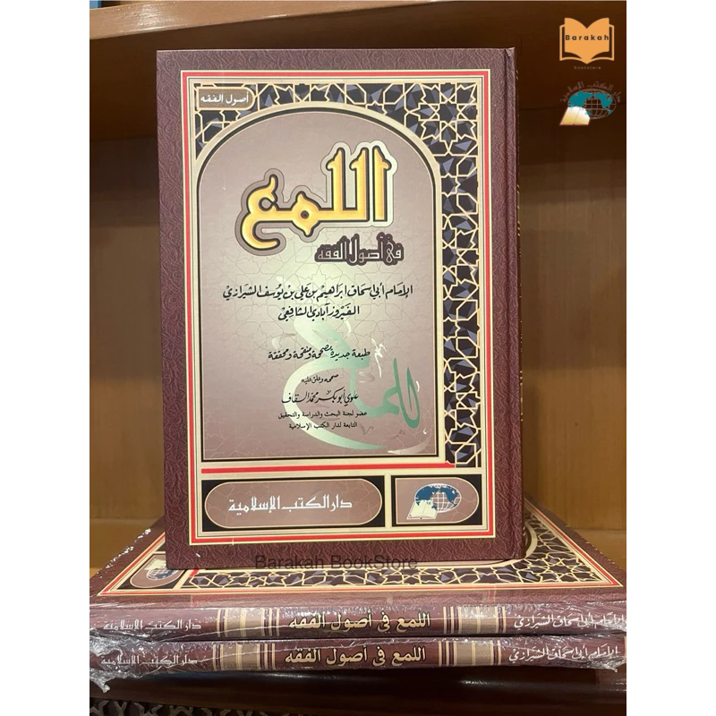 Kitab Al Luma Fi Ushul Fiqh | Al Luma | DKIslamiyah | DKIs