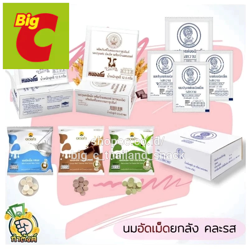 

(halal)permen susu original thailand all varian