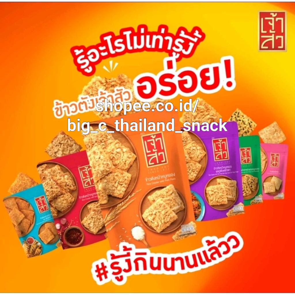 

Chao Sua Khao Tang rice cracker with pork Asli thailand