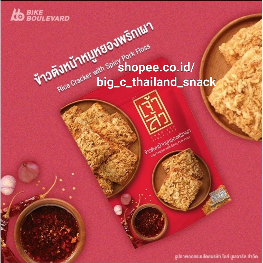 

XMASTER CHAO SUA KHAO TANG RICE CRACKER WITH PORK ASLI THAILAND