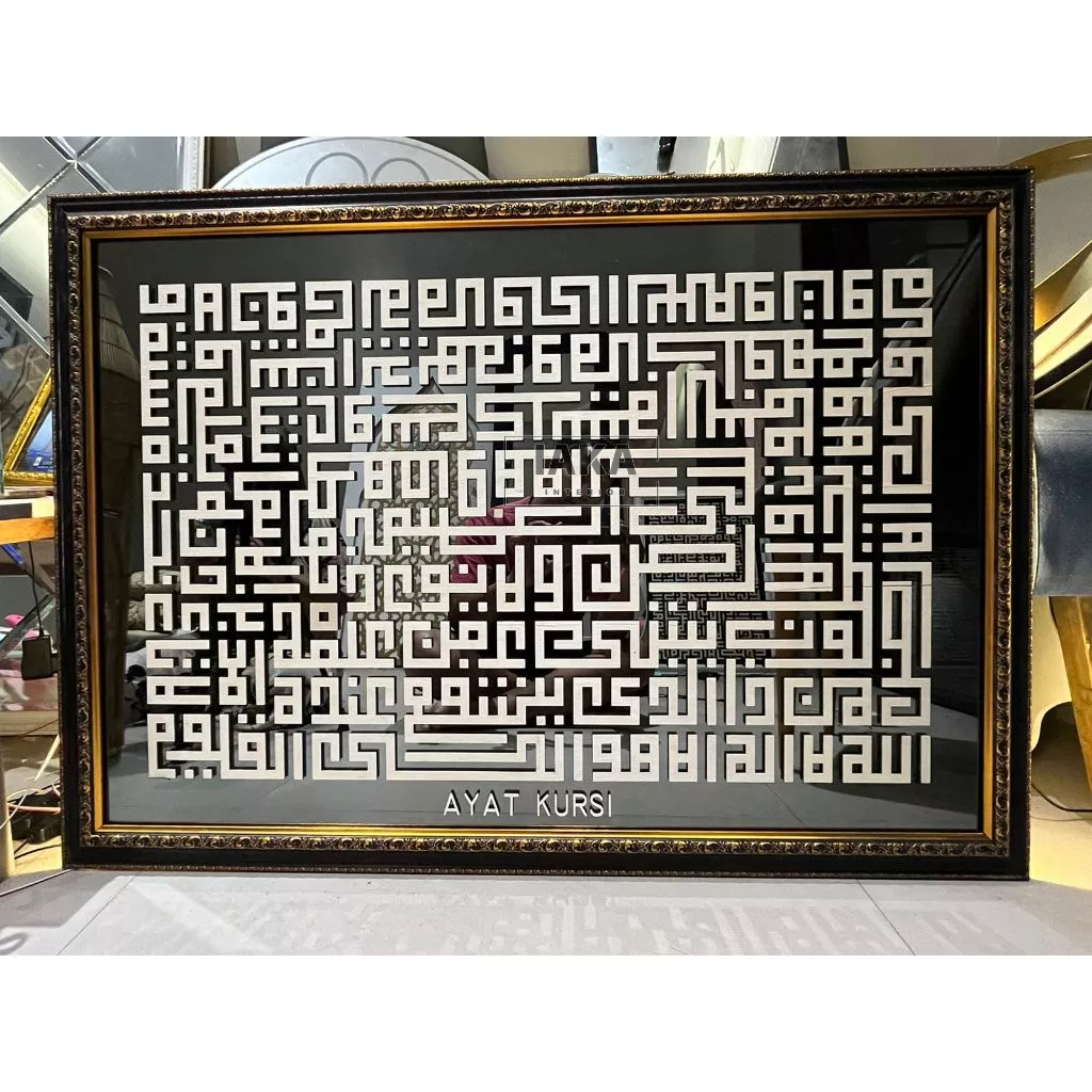 Hiasan Dinding Wall Decor kaligrafi Ayat Kursi