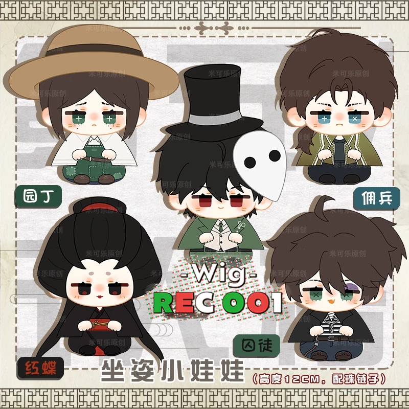 [ Gratis Pelindung ] Boneka Identity V Doll Emma Woods Doll Jack Doll Naib Subedar Doll Luca Balsa D
