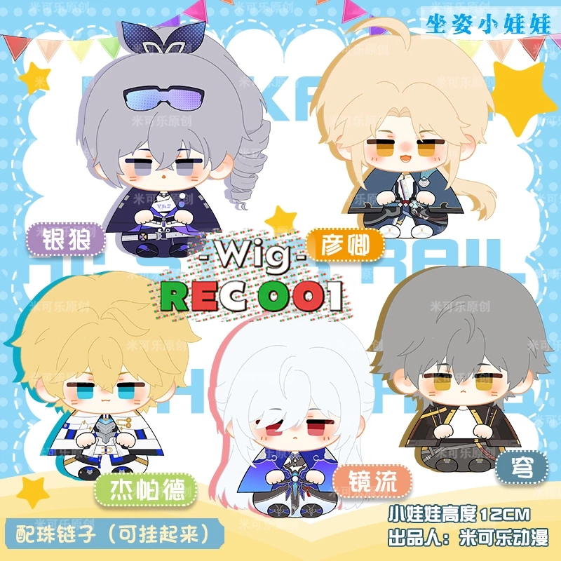 Boneka Honkai: Star Rail Doll Silver Wolf Doll Jingliu Doll Gepard Doll Trailblazer Doll Yanqing Dol