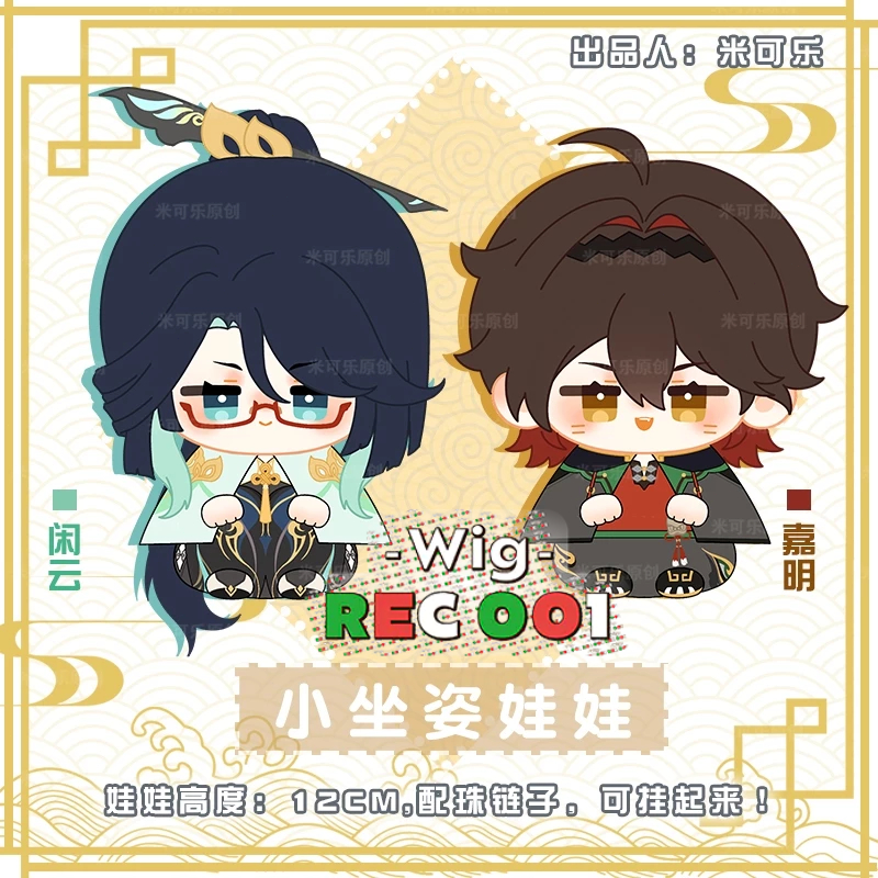 Boneka Genshin Impact Doll Genshin Impact Boneka Gaming Doll Gaming Boneka Ayaka Doll Ayaka Boneka X