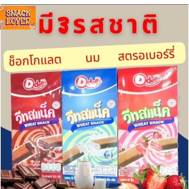 

all varian ddee wheat triangle wafer original thailand
