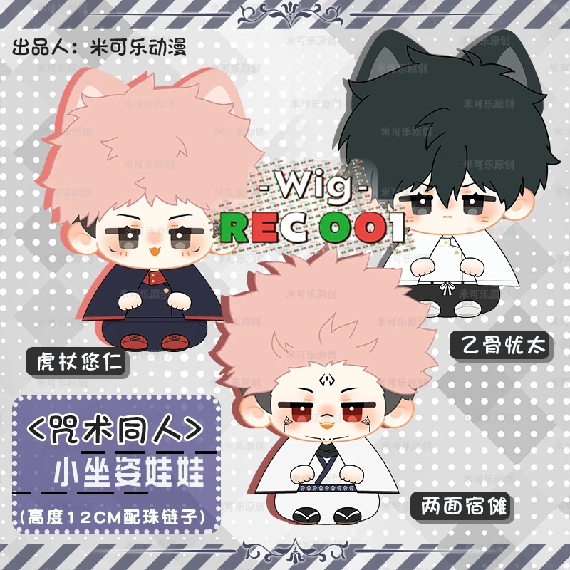 Boneka Jujutsu Kaisen Doll Yuji ltadori Doll Ryomen Sukuna Doll Otsukotsu Yuta Doll Mahito Doll Gojo