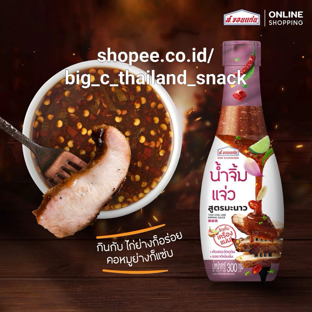 

sambal khas thailand 300gr sor khonkaen