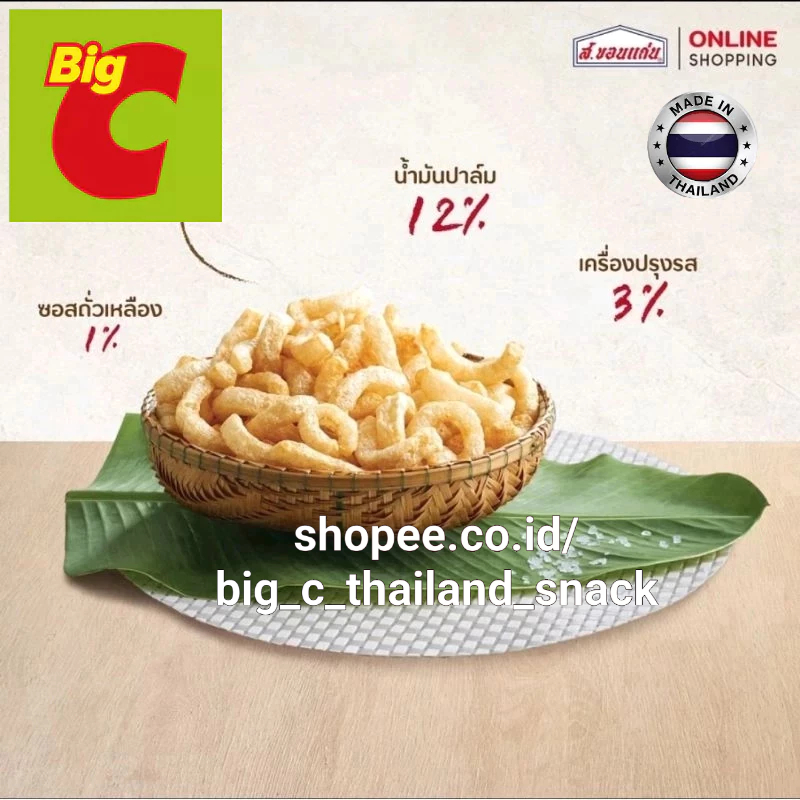 

S.Khonkaen Crispy Pork Rinds 32 Grams Renyah