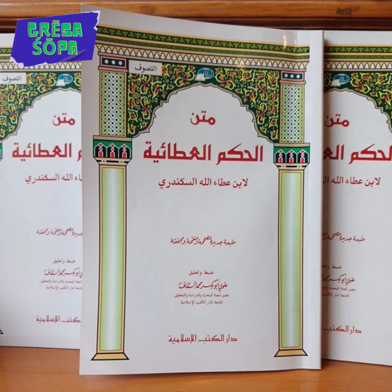 Kitab Matn Al Hikam Ibnu Athoilah | Matn Hikam | Original Penerbit | DKIslamiyah | Kitab Pesantren