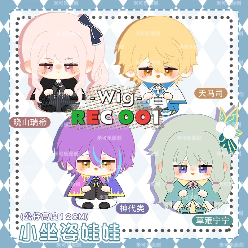 Ready Boneka Project SEKAI Doll Mizuki Aoyama Doll Nene Kusanagi Doll Rui Kamishiro Doll Tsukasa Ten