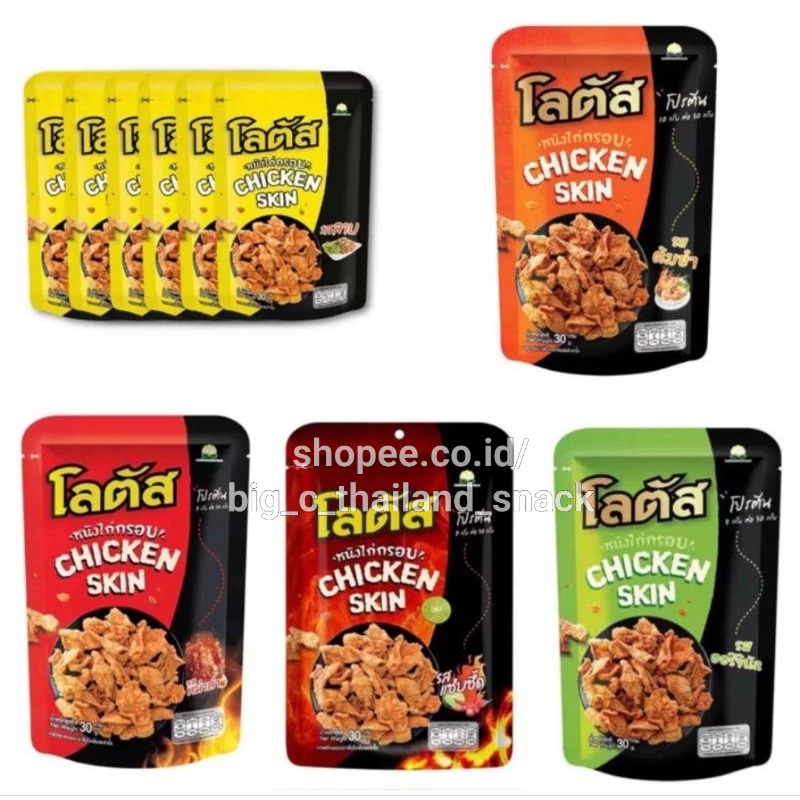 

Lotus Crispy Chicken Skin 30g