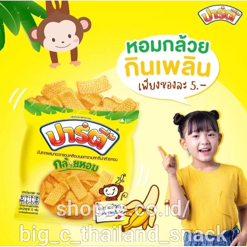 

(halal)Party potato chips banana caramel 12gr