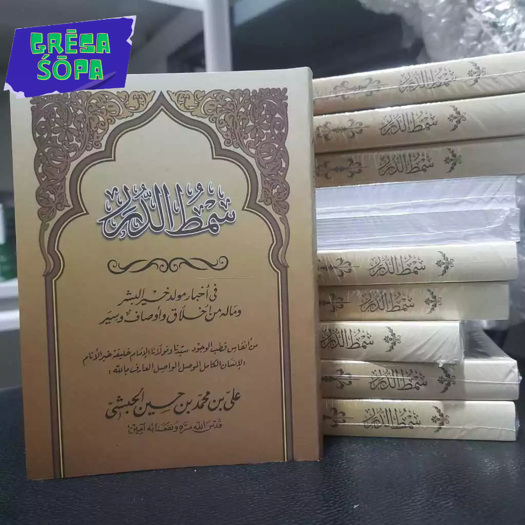 Buku Maulid Simtudduror Saku Coklat | Buku Rawi Maulid Simtudduror Saku Cover Coklat Lengkap Qosidah