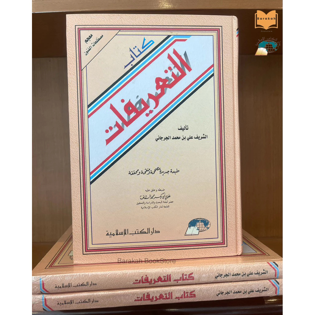 Kitab At Tarifat Karya DKIslamiyah DKIs