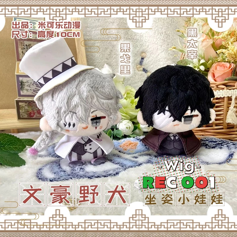 Boneka Bungou Stray Dogs Doll Bungou Stray Dogs Doll Dazai Osamu Doll Nikolai Gogo 88