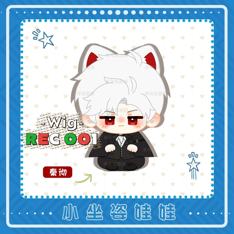 Ready Gratis Pelindung Boneka Sylus Doll Love and Deepspace Doll 88