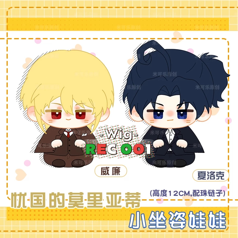 Boneka William James Moriarty Doll Sherlock Holmes Doll MORIARTY THE PATRIOT 88