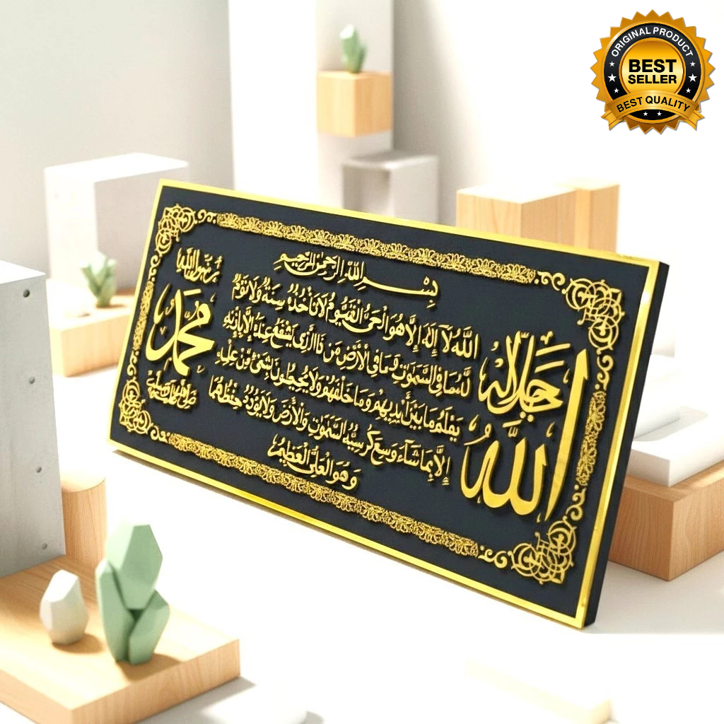 Hiasan Dinding Ayat Kursi Surat Yasin Syahadat Tauhid Kaligrafi Kabah Kain Bludru Foil Pajangan45x90