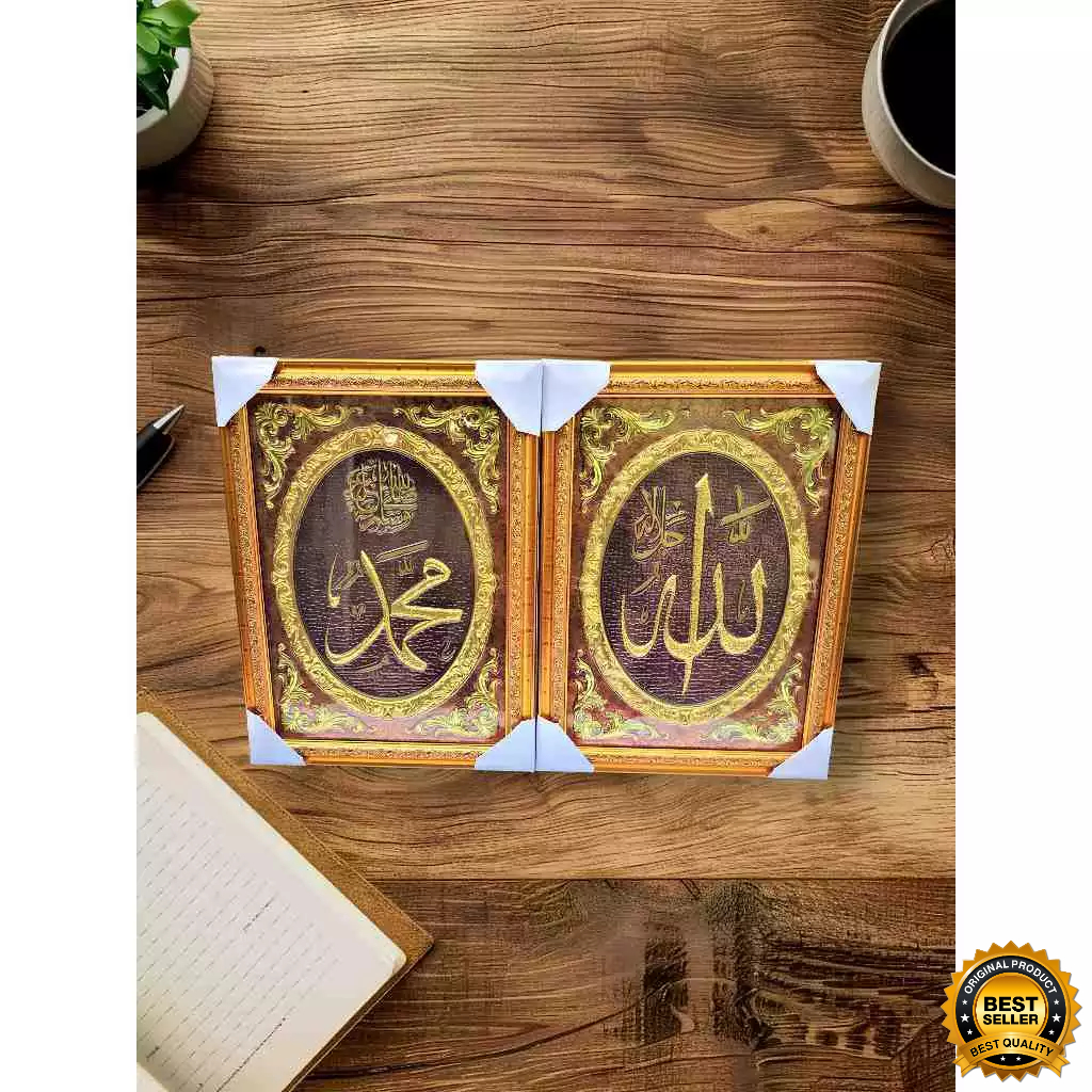 Kaligrafi Islami Hiasan Dinding Aesthetic Lafadz Allah Muhammad Timbul Pajangan+Bingkai Foto 40x30Cm