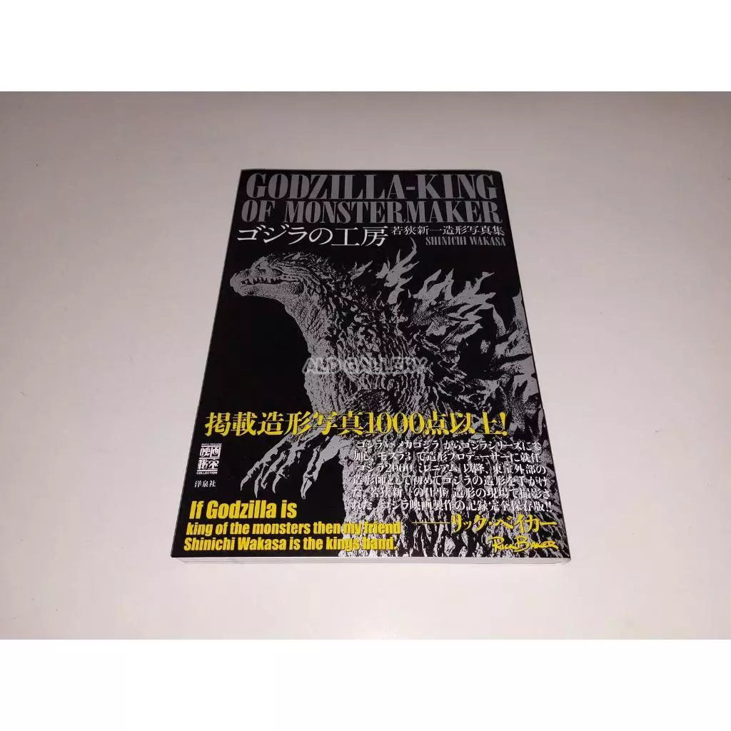 Buku Godzilla "GODZILLA WORKSHOP (GODZILLA MOVIES MAKING)"