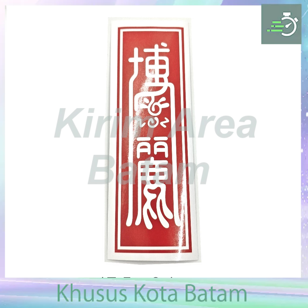 sticker stiker touhou a mu let reimu