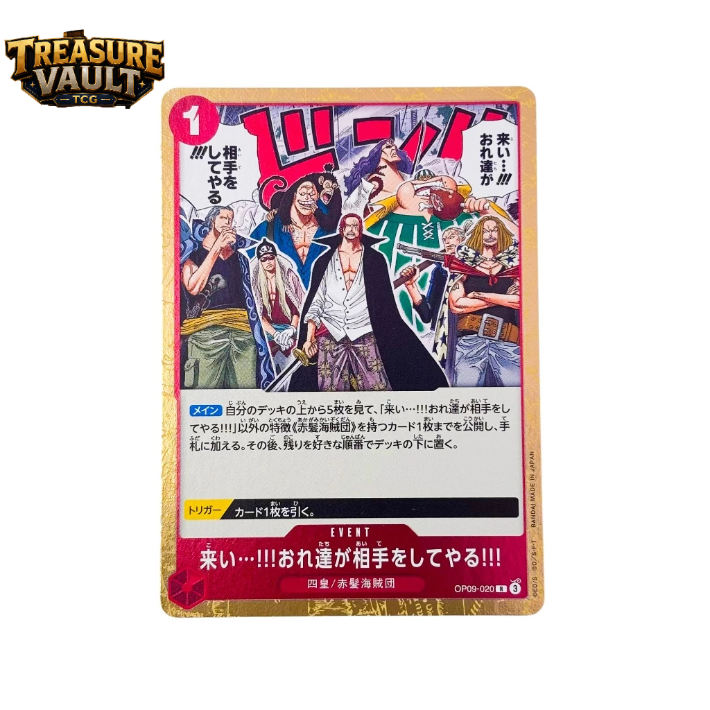 OP09 020 COME ON WE'LL FIGHT YOU EVENT FOIL