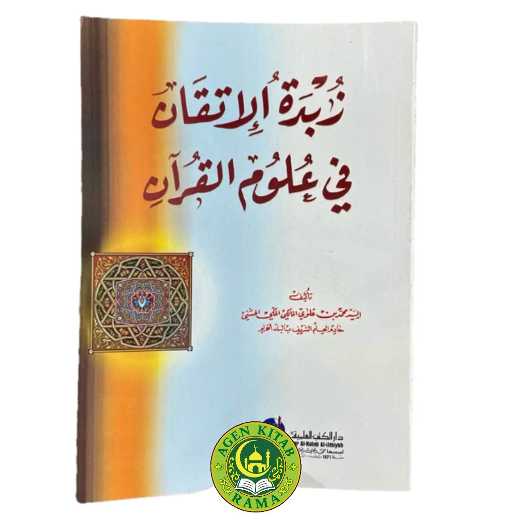 Kitab Zubdatul Itqan Fi Ulumil Quran | Kitab Ulumul Quran Ringkasan Itqan Suyuthi – DKI Beirut