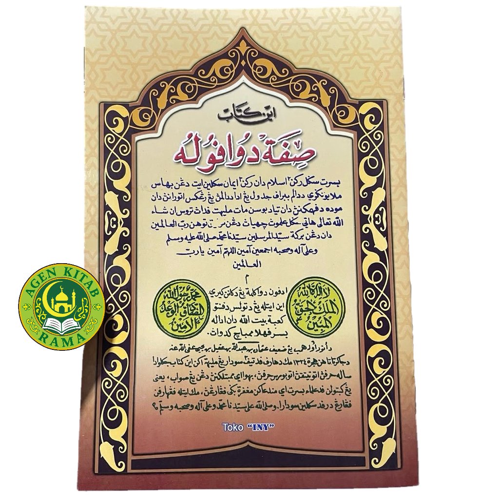 Kitab Sifat 20 Melayu Jawi | Kitab Sifat Dua Puluh | Aqidah Ahlussunnah Wal Jamaah | Kertas Kuning